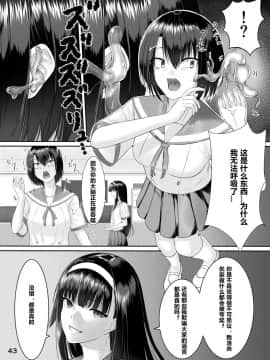 [村长个人汉化] [憑依(はい)る抜け道 (よろず)] 乗っ取り! ～女の子のカラダを乗っ取るコミックアンソロジー～ [DL版]_44