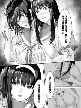 [村长个人汉化] [憑依(はい)る抜け道 (よろず)] 乗っ取り! ～女の子のカラダを乗っ取るコミックアンソロジー～ [DL版]_46