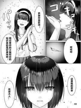 [村长个人汉化] [憑依(はい)る抜け道 (よろず)] 乗っ取り! ～女の子のカラダを乗っ取るコミックアンソロジー～ [DL版]_49