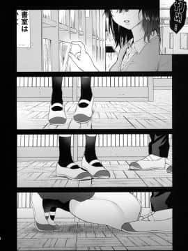[绅士仓库汉化] (C97) [ゆずや (ユズハ)] 無口な図書委員とセックス漬け。_04