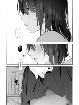 [绅士仓库汉化] (C97) [ゆずや (ユズハ)] 無口な図書委員とセックス漬け。_17