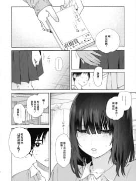 [绅士仓库汉化] (C97) [ゆずや (ユズハ)] 無口な図書委員とセックス漬け。_18