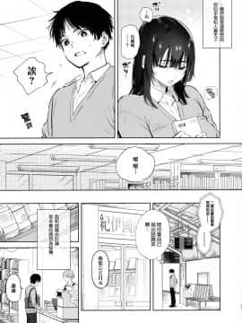 [绅士仓库汉化] (C97) [ゆずや (ユズハ)] 無口な図書委員とセックス漬け。_23