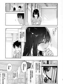[绅士仓库汉化] (C97) [ゆずや (ユズハ)] 無口な図書委員とセックス漬け。_25
