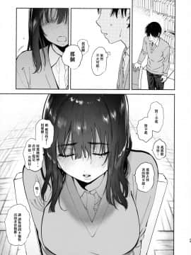 [绅士仓库汉化] (C97) [ゆずや (ユズハ)] 無口な図書委員とセックス漬け。_29