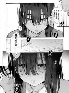 [绅士仓库汉化] (C97) [ゆずや (ユズハ)] 無口な図書委員とセックス漬け。_30