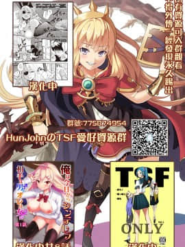 [熊崎玉子汉化组] [ちょくばす] 嫌いな同級生が意中の彼女に憑依した_40