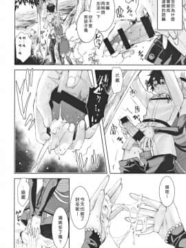 [好野尻漢化] (C97) [ペンペン草くらぶ (カタセミナミ)] 武蔵香艶 (Fate Grand Order)_05