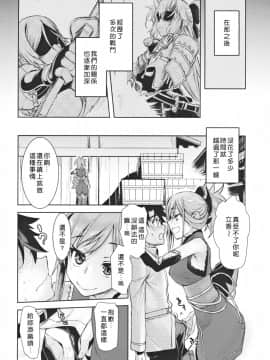 [好野尻漢化] (C97) [ペンペン草くらぶ (カタセミナミ)] 武蔵香艶 (Fate Grand Order)_11