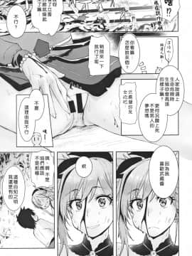 [好野尻漢化] (C97) [ペンペン草くらぶ (カタセミナミ)] 武蔵香艶 (Fate Grand Order)_16