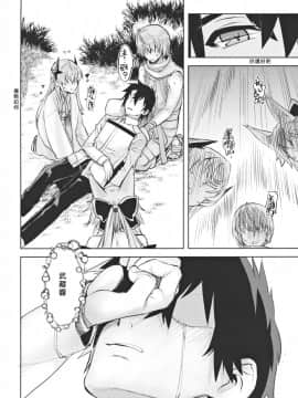 [好野尻漢化] (C97) [ペンペン草くらぶ (カタセミナミ)] 武蔵香艶 (Fate Grand Order)_23