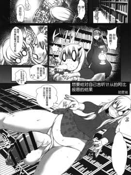 [不咕鸟汉化组] (C95) [革命政府広報室 (加音、ラヂヲヘッド、すたーきー)] COSMIC ROMANCE (Fate Grand Order)_33