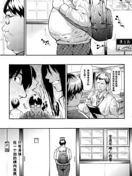 [史鬼匠人] ギャルトモ♥ハーレム [鬼畜王汉化组] [無修正]_003R
