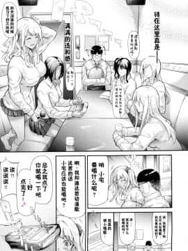[史鬼匠人] ギャルトモ♥ハーレム [鬼畜王汉化组] [無修正]_013R