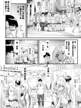 [史鬼匠人] ギャルトモ♥ハーレム [鬼畜王汉化组] [無修正]_016R