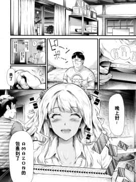 [史鬼匠人] ギャルトモ♥ハーレム [鬼畜王汉化组] [無修正]_018R
