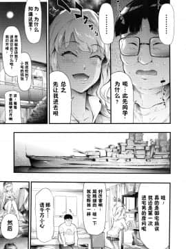 [史鬼匠人] ギャルトモ♥ハーレム [鬼畜王汉化组] [無修正]_019R