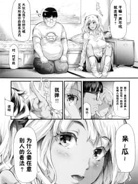 [史鬼匠人] ギャルトモ♥ハーレム [鬼畜王汉化组] [無修正]_020R