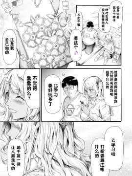 [史鬼匠人] ギャルトモ♥ハーレム [鬼畜王汉化组] [無修正]_021R