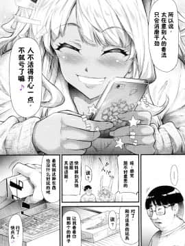 [史鬼匠人] ギャルトモ♥ハーレム [鬼畜王汉化组] [無修正]_022R