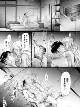 [史鬼匠人] ギャルトモ♥ハーレム [鬼畜王汉化组] [無修正]_048R