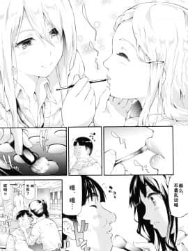[史鬼匠人] ギャルトモ♥ハーレム [鬼畜王汉化组] [無修正]_059R