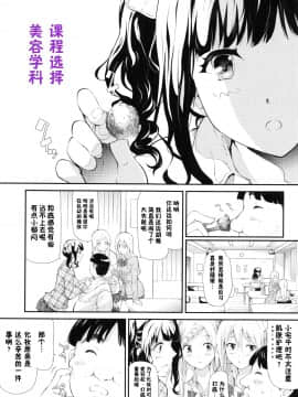 [史鬼匠人] ギャルトモ♥ハーレム [鬼畜王汉化组] [無修正]_062R