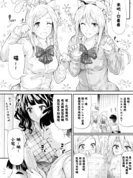 [史鬼匠人] ギャルトモ♥ハーレム [鬼畜王汉化组] [無修正]_064R