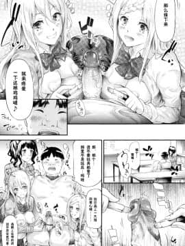 [史鬼匠人] ギャルトモ♥ハーレム [鬼畜王汉化组] [無修正]_067DC