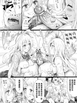 [史鬼匠人] ギャルトモ♥ハーレム [鬼畜王汉化组] [無修正]_068DC
