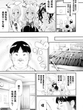[史鬼匠人] ギャルトモ♥ハーレム [鬼畜王汉化组] [無修正]_073R