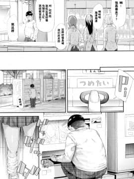 [史鬼匠人] ギャルトモ♥ハーレム [鬼畜王汉化组] [無修正]_077R