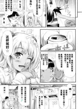 [史鬼匠人] ギャルトモ♥ハーレム [鬼畜王汉化组] [無修正]_079R
