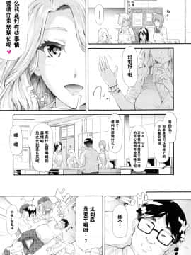 [史鬼匠人] ギャルトモ♥ハーレム [鬼畜王汉化组] [無修正]_081R