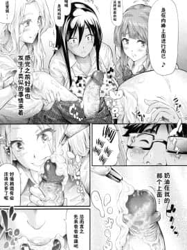 [史鬼匠人] ギャルトモ♥ハーレム [鬼畜王汉化组] [無修正]_083DC