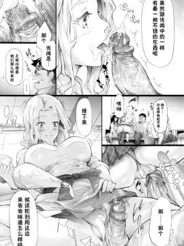 [史鬼匠人] ギャルトモ♥ハーレム [鬼畜王汉化组] [無修正]_085DC