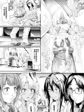 [史鬼匠人] ギャルトモ♥ハーレム [鬼畜王汉化组] [無修正]_088DC