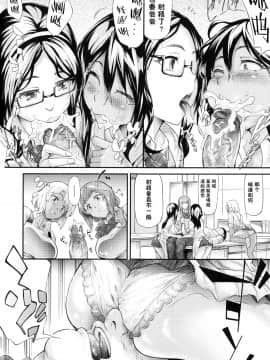[史鬼匠人] ギャルトモ♥ハーレム [鬼畜王汉化组] [無修正]_090DC