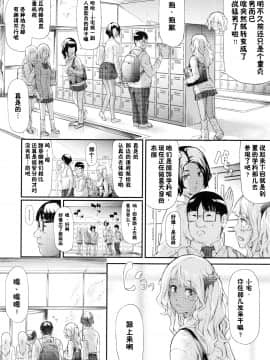 [史鬼匠人] ギャルトモ♥ハーレム [鬼畜王汉化组] [無修正]_106R