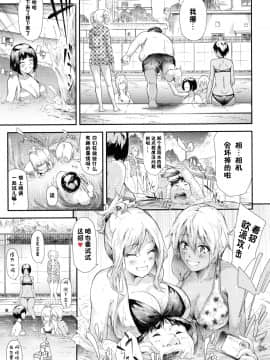 [史鬼匠人] ギャルトモ♥ハーレム [鬼畜王汉化组] [無修正]_115R