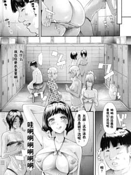 [史鬼匠人] ギャルトモ♥ハーレム [鬼畜王汉化组] [無修正]_119R
