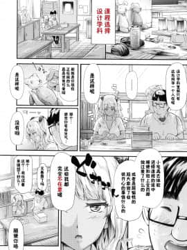 [史鬼匠人] ギャルトモ♥ハーレム [鬼畜王汉化组] [無修正]_152R
