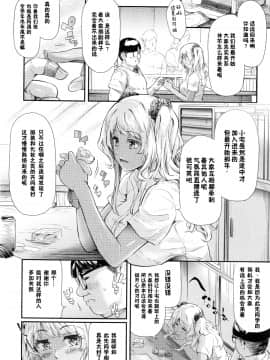 [史鬼匠人] ギャルトモ♥ハーレム [鬼畜王汉化组] [無修正]_154R