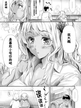 [史鬼匠人] ギャルトモ♥ハーレム [鬼畜王汉化组] [無修正]_155R