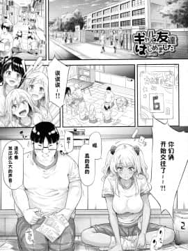 [史鬼匠人] ギャルトモ♥ハーレム [鬼畜王汉化组] [無修正]_157R