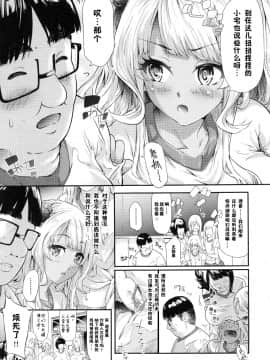 [史鬼匠人] ギャルトモ♥ハーレム [鬼畜王汉化组] [無修正]_159R