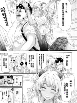 [史鬼匠人] ギャルトモ♥ハーレム [鬼畜王汉化组] [無修正]_161R