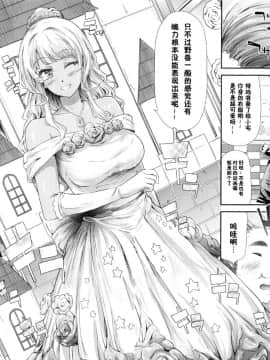 [史鬼匠人] ギャルトモ♥ハーレム [鬼畜王汉化组] [無修正]_169-170R