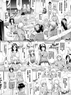 [史鬼匠人] ギャルトモ♥ハーレム [鬼畜王汉化组] [無修正]_173R