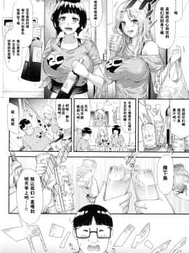 [史鬼匠人] ギャルトモ♥ハーレム [鬼畜王汉化组] [無修正]_174R